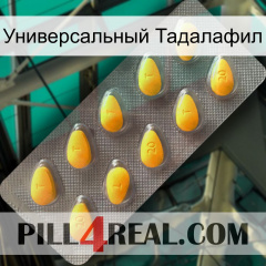 Универсальный Тадалафил cialis1